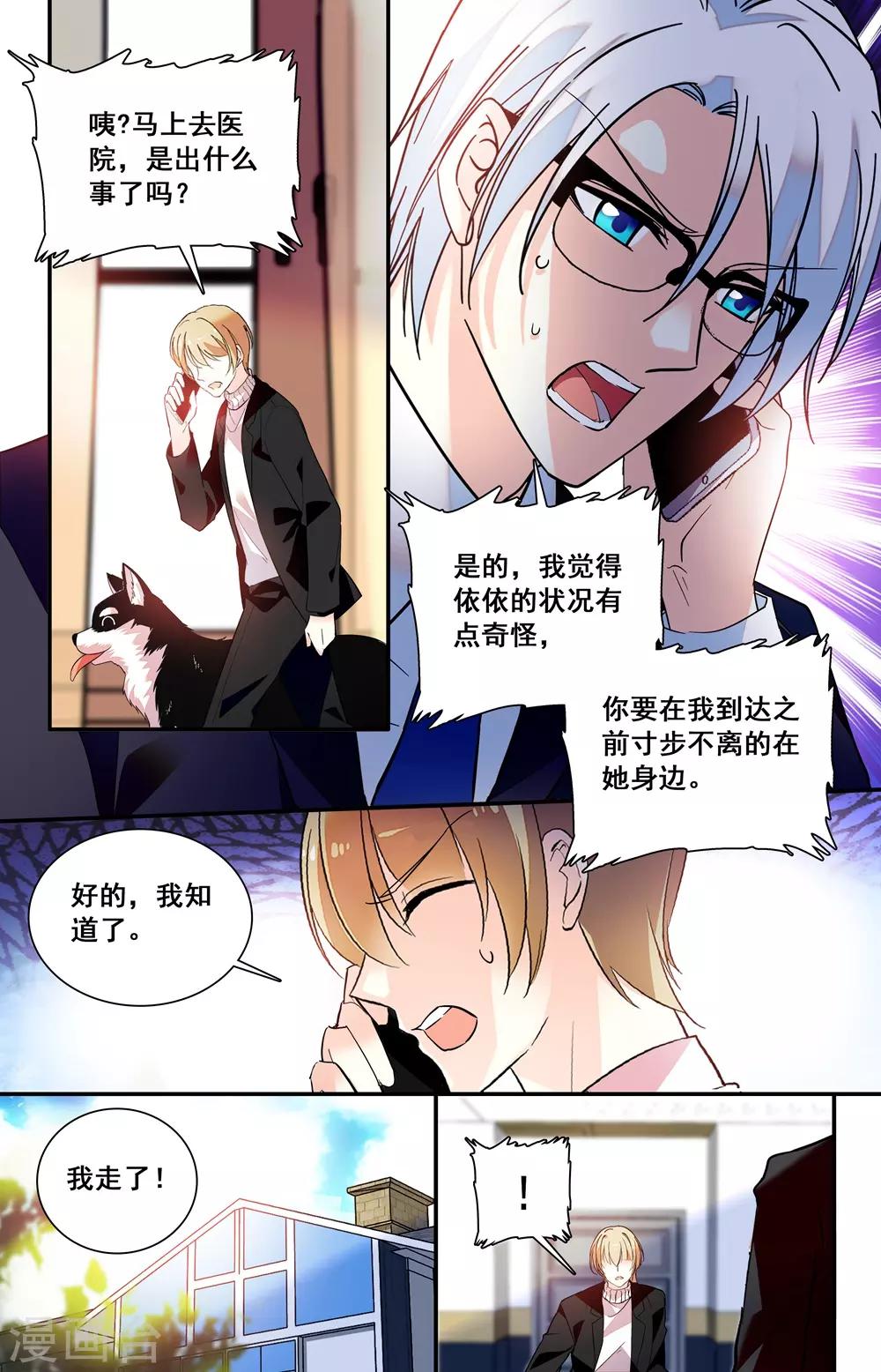 第228话 真的要和你再见？-第244话