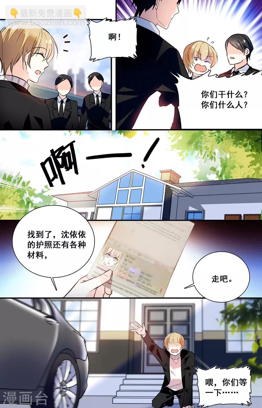 第228话 真的要和你再见？-第244话