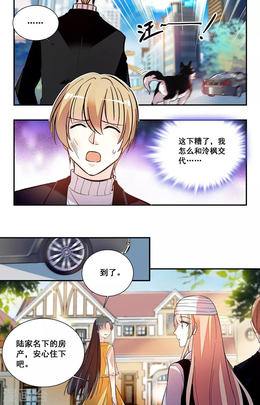 第228话 真的要和你再见？-第244话