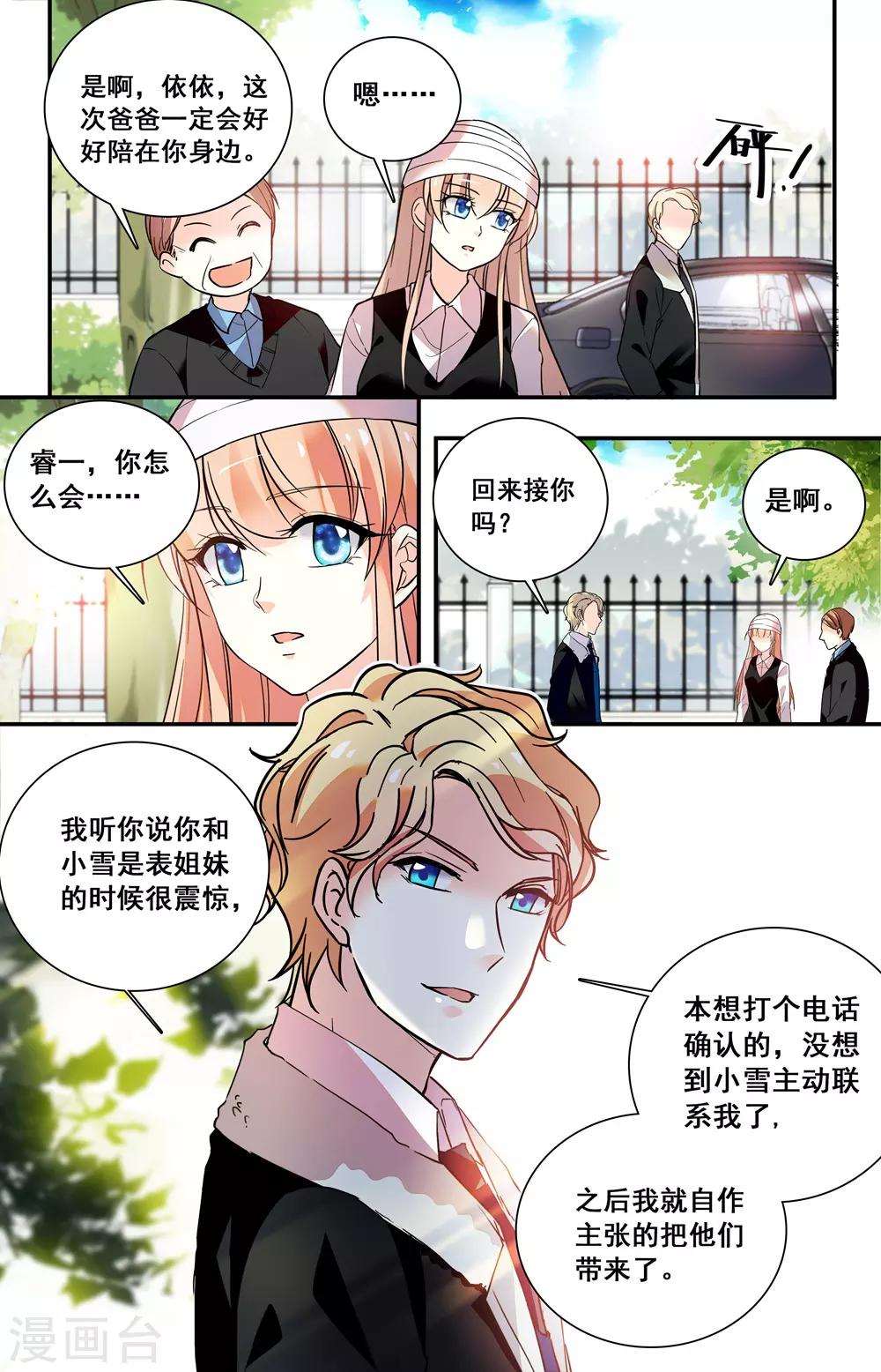 第228话 真的要和你再见？-第244话
