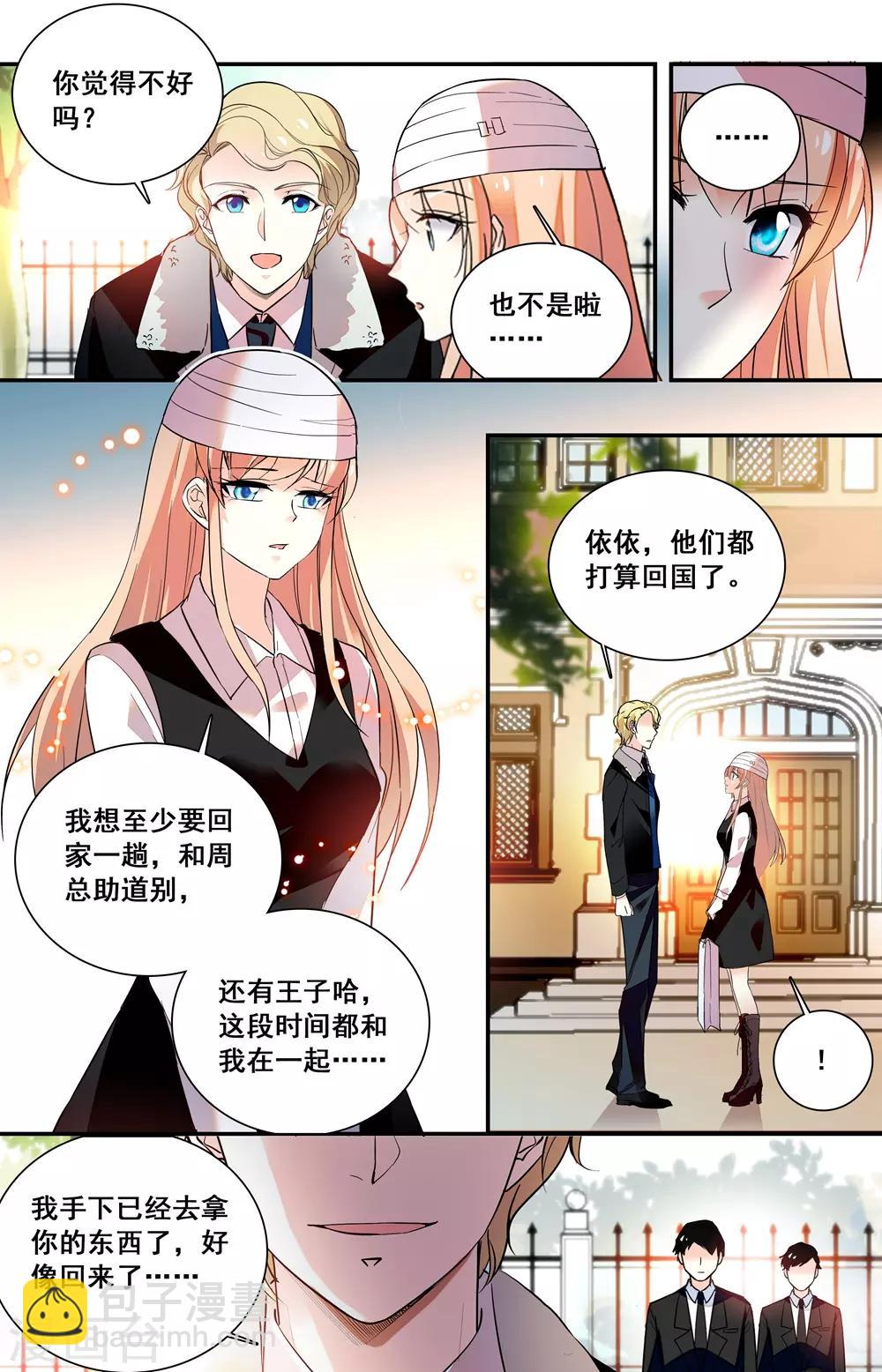第228话 真的要和你再见？-第244话