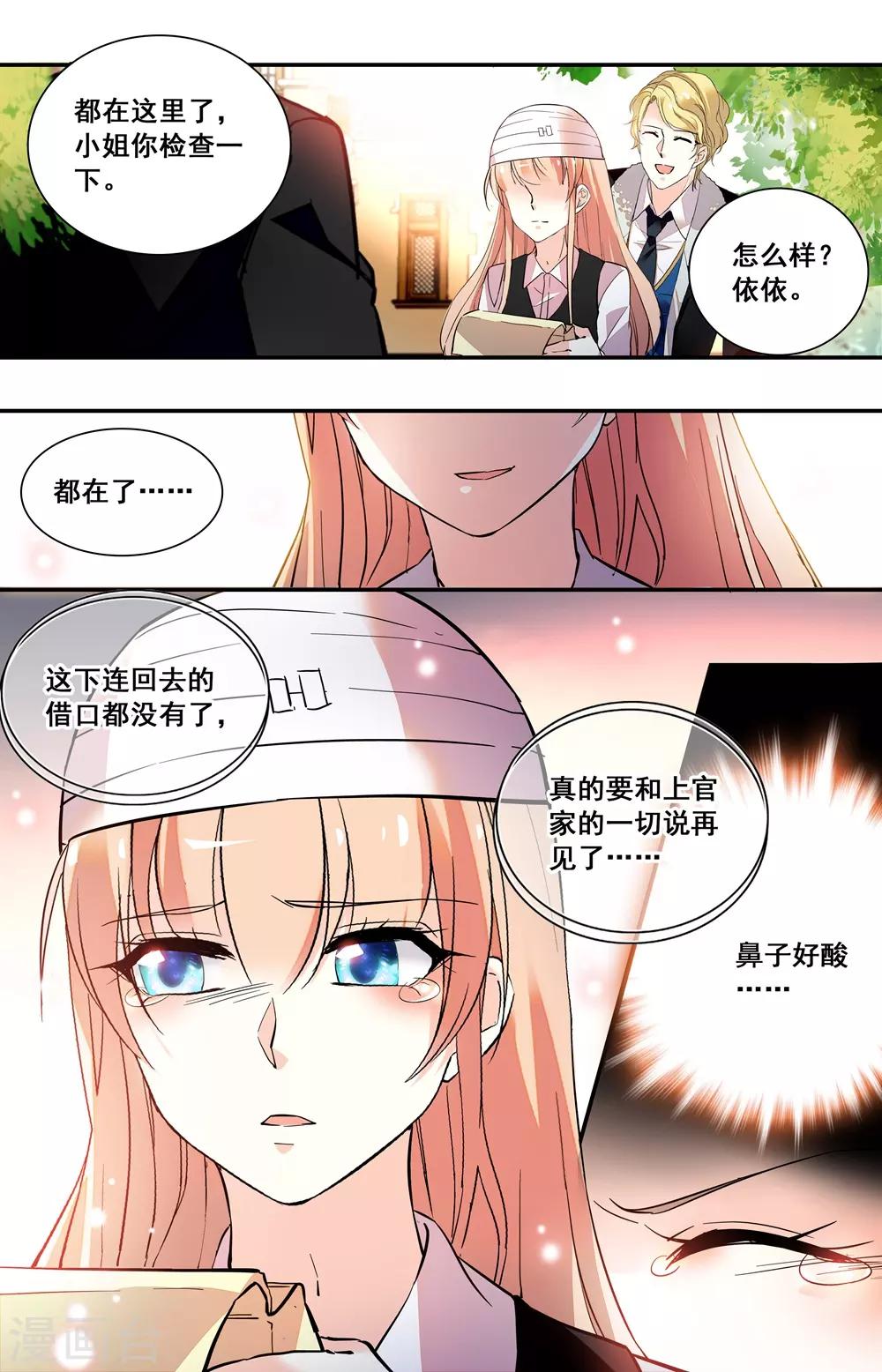 第228话 真的要和你再见？-第244话