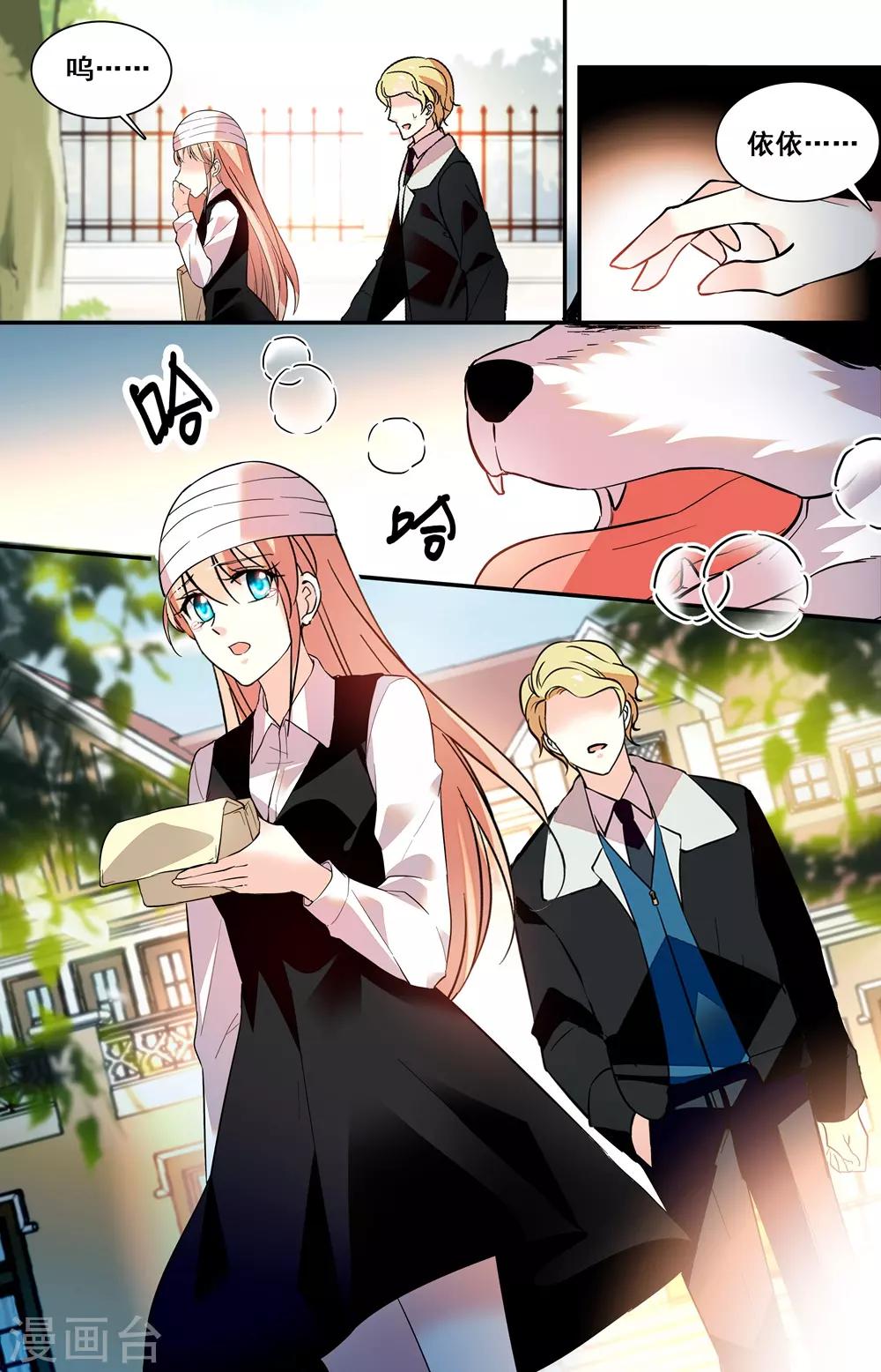 第228话 真的要和你再见？-第244话