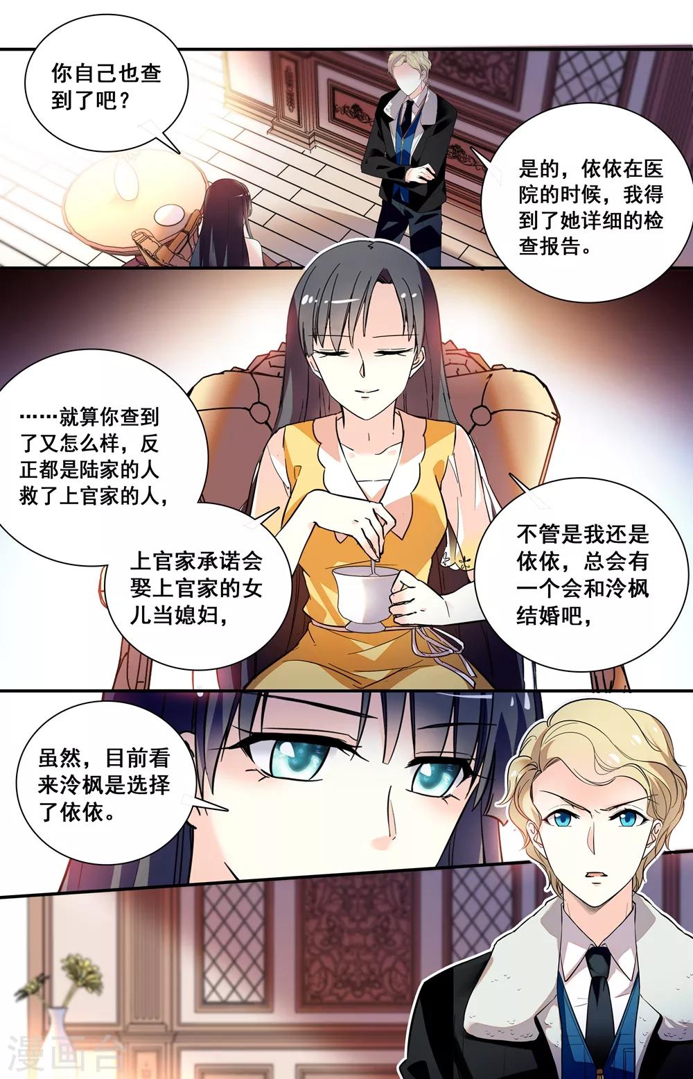 第230话 懊悔-第246话