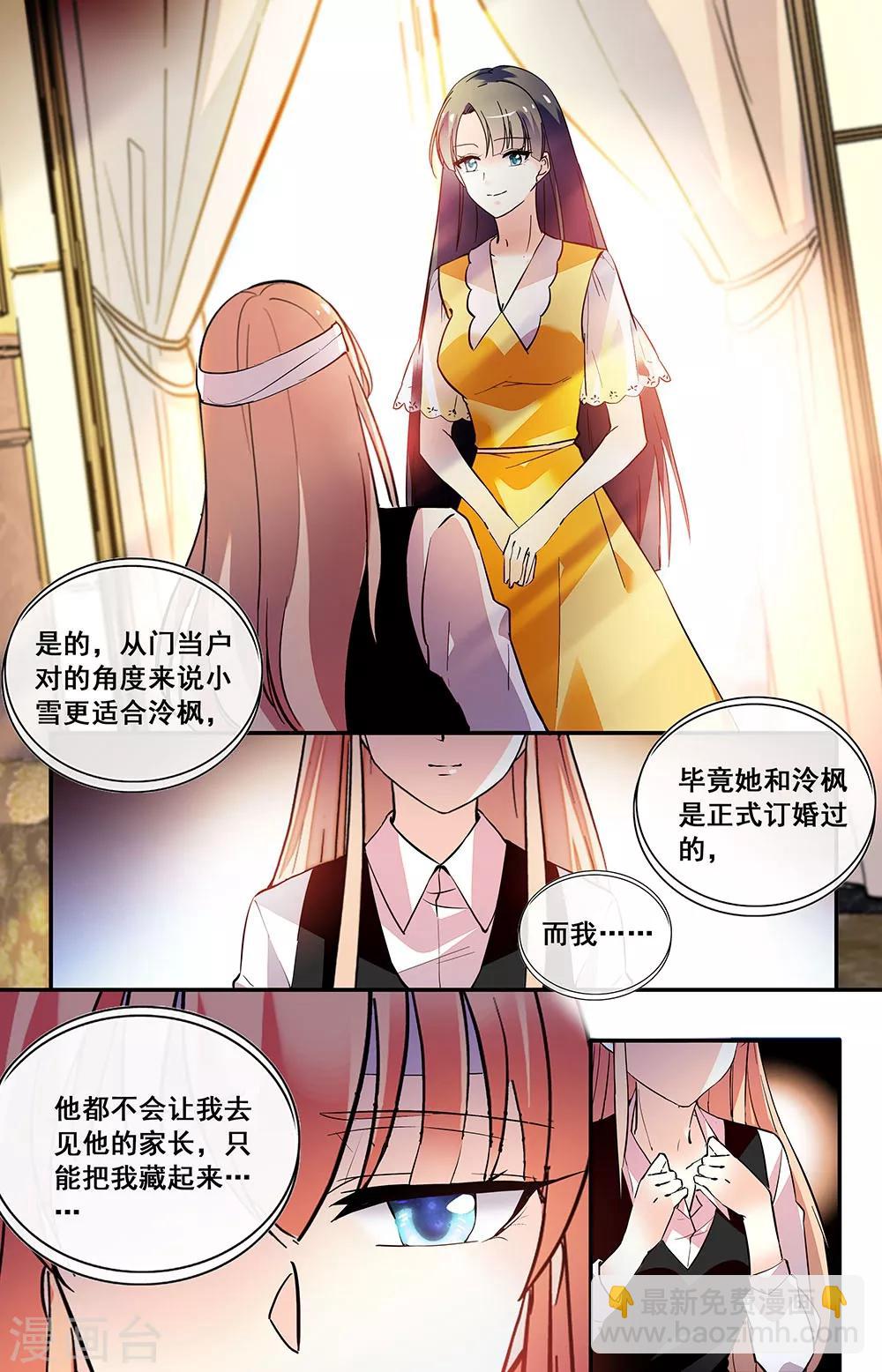 第232话 放弃-第248话