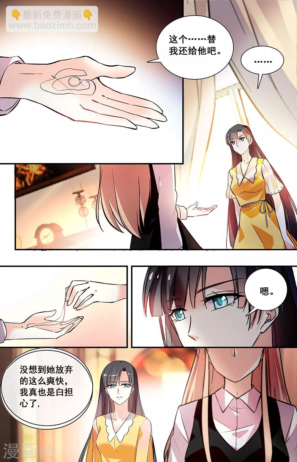 第232话 放弃-第248话