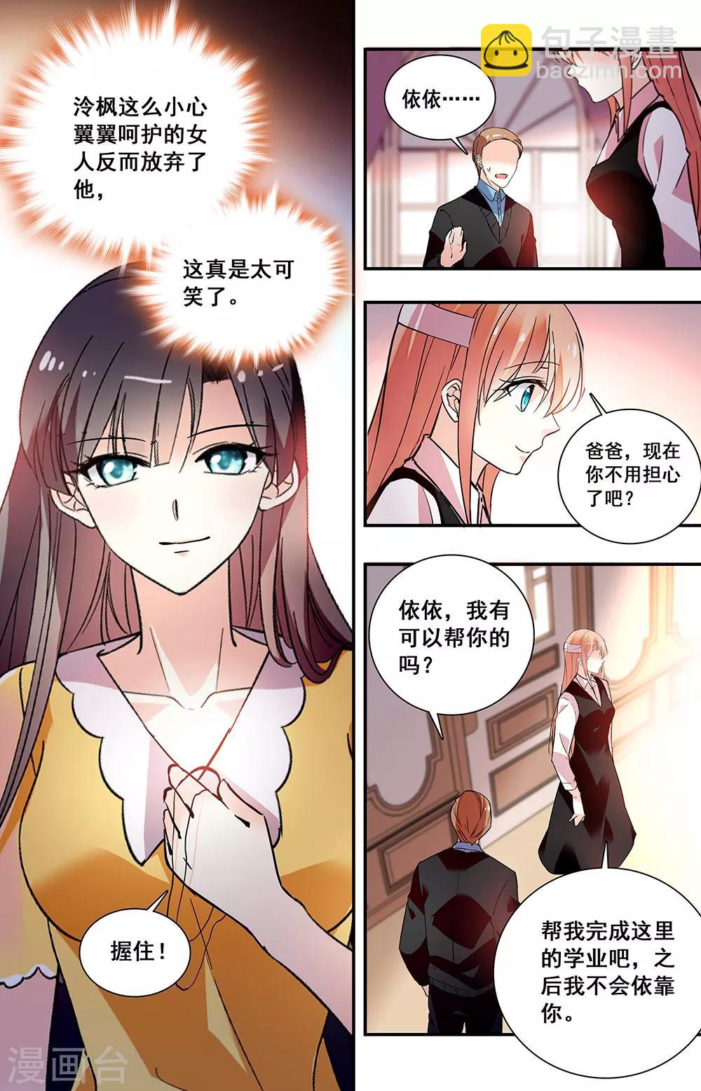第232话 放弃-第248话