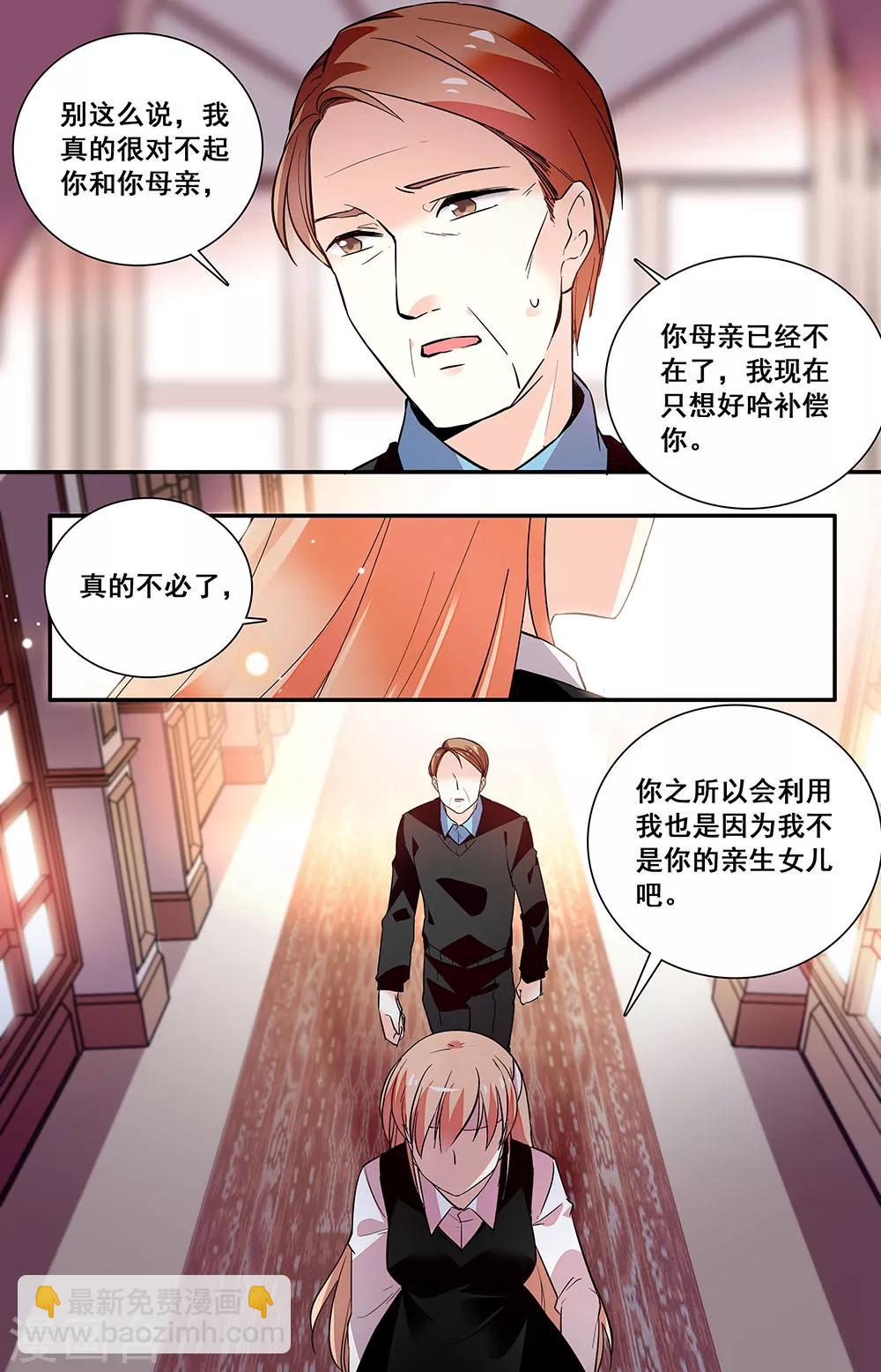 第232话 放弃-第248话