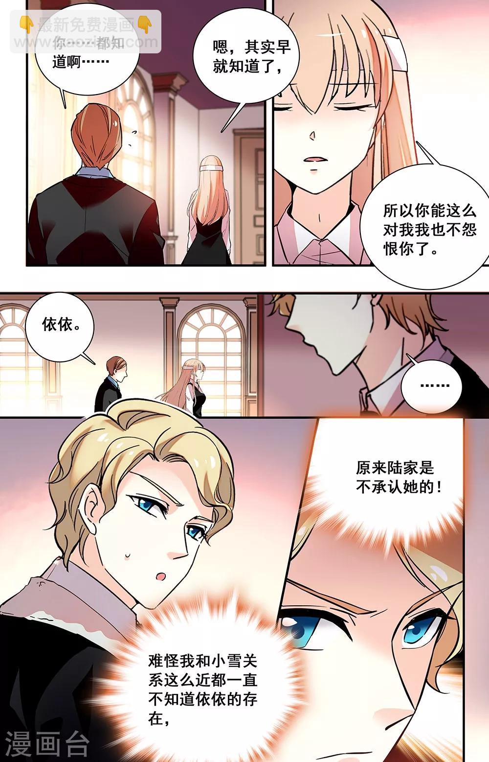 第232话 放弃-第248话