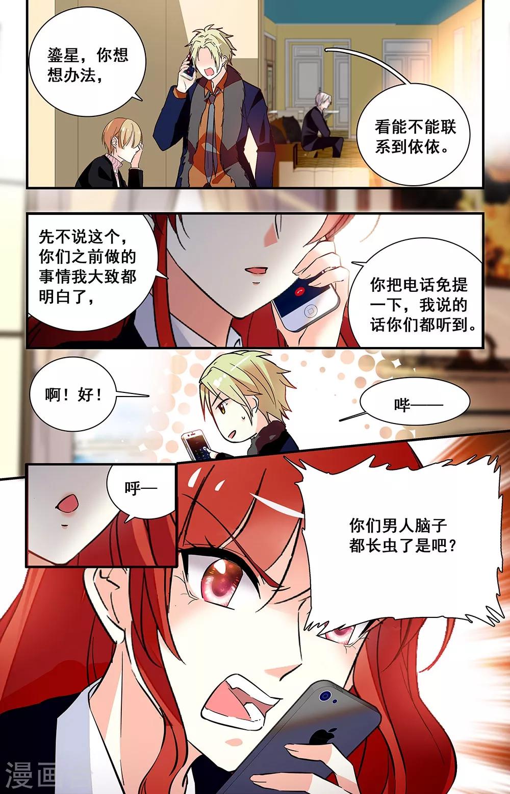 第232话 放弃-第248话