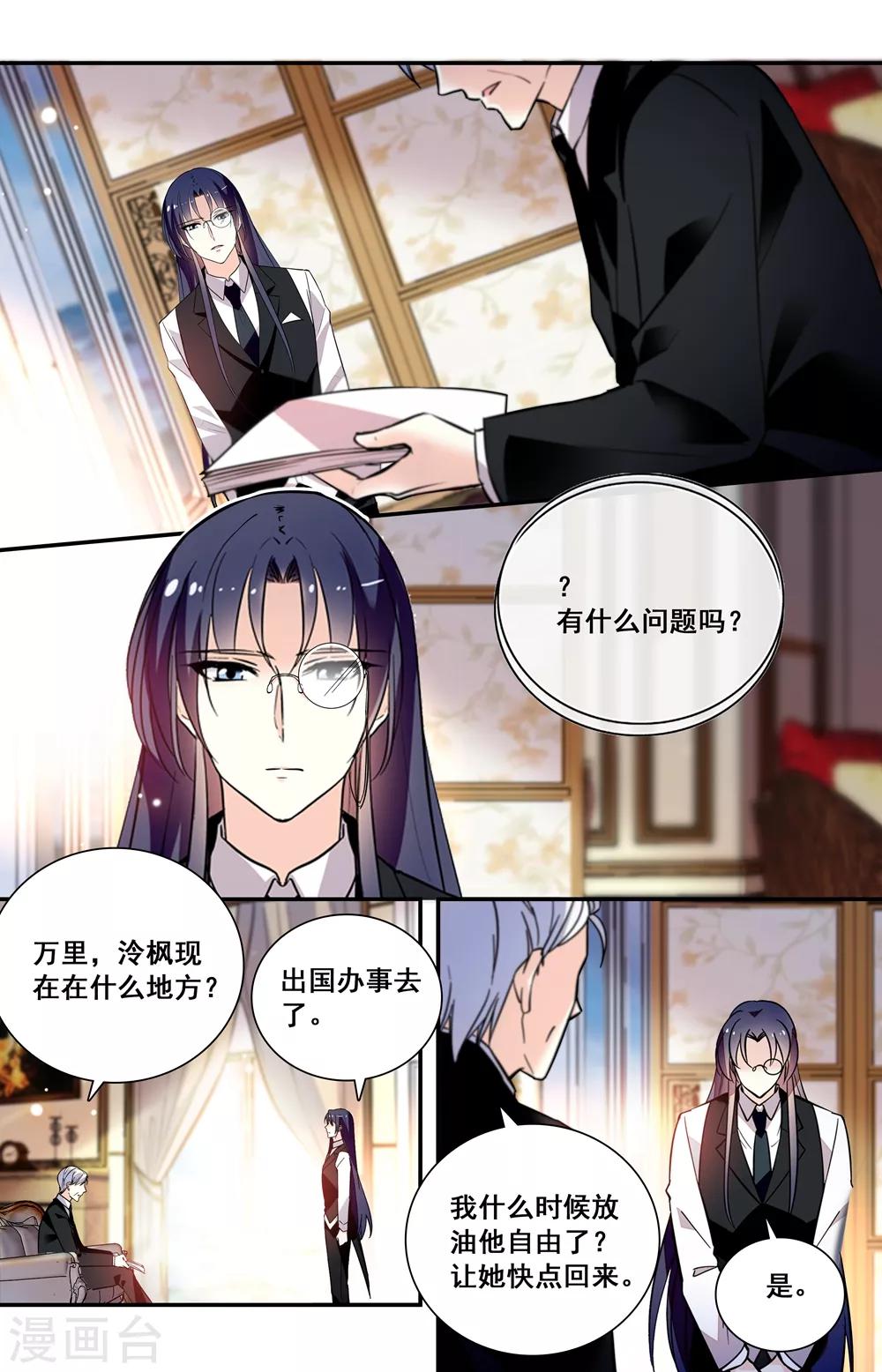 第234话 联系-第250话