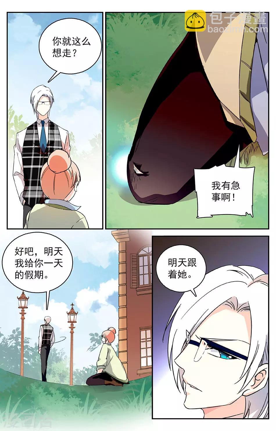 第25话 温柔内心-第26话
