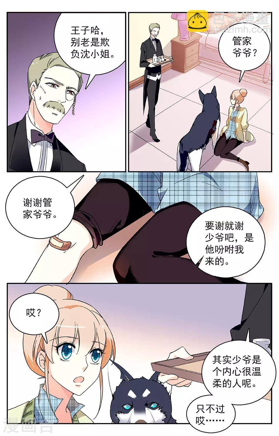 第25话 温柔内心-第26话