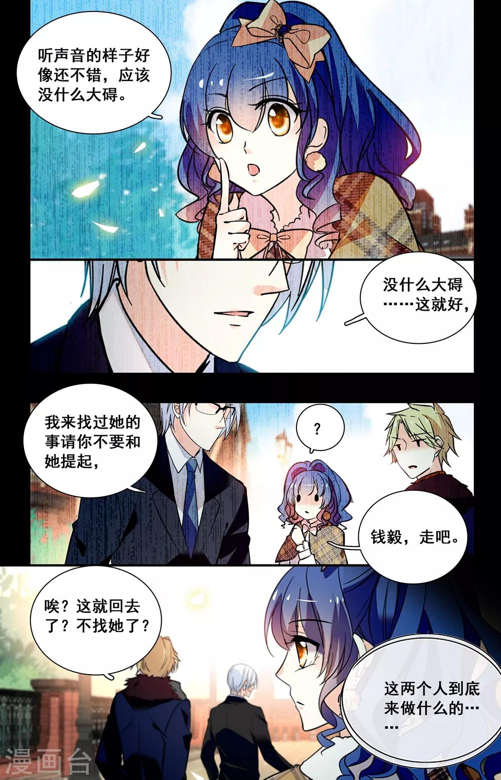 第236话 难道还要错肩而过？-第252话