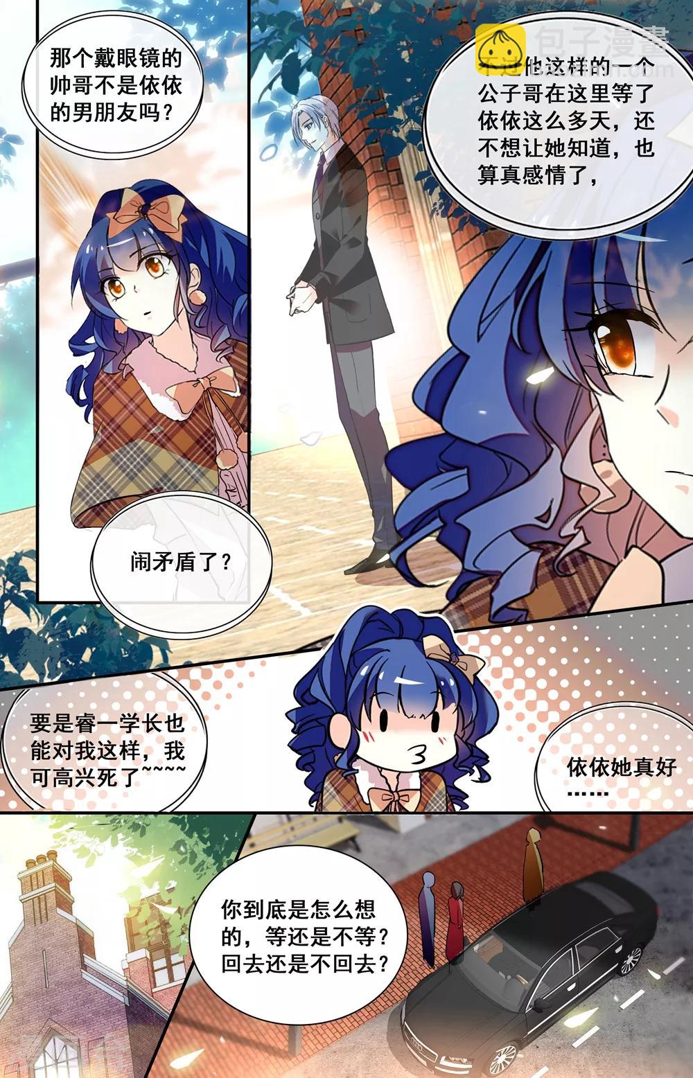第236话 难道还要错肩而过？-第252话