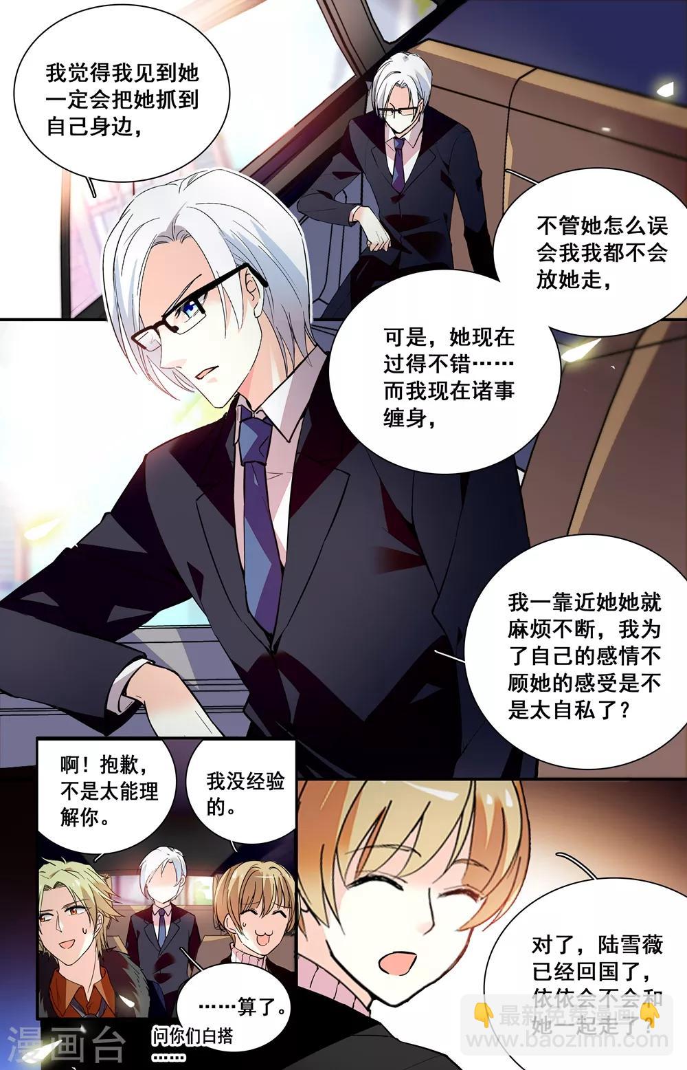 第236话 难道还要错肩而过？-第252话