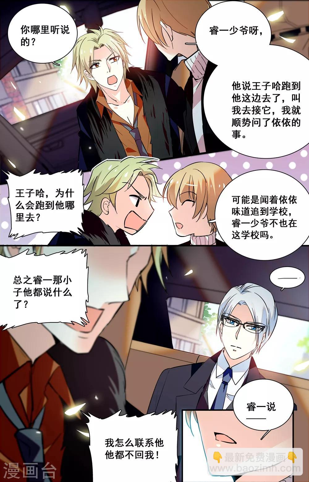 第236话 难道还要错肩而过？-第252话