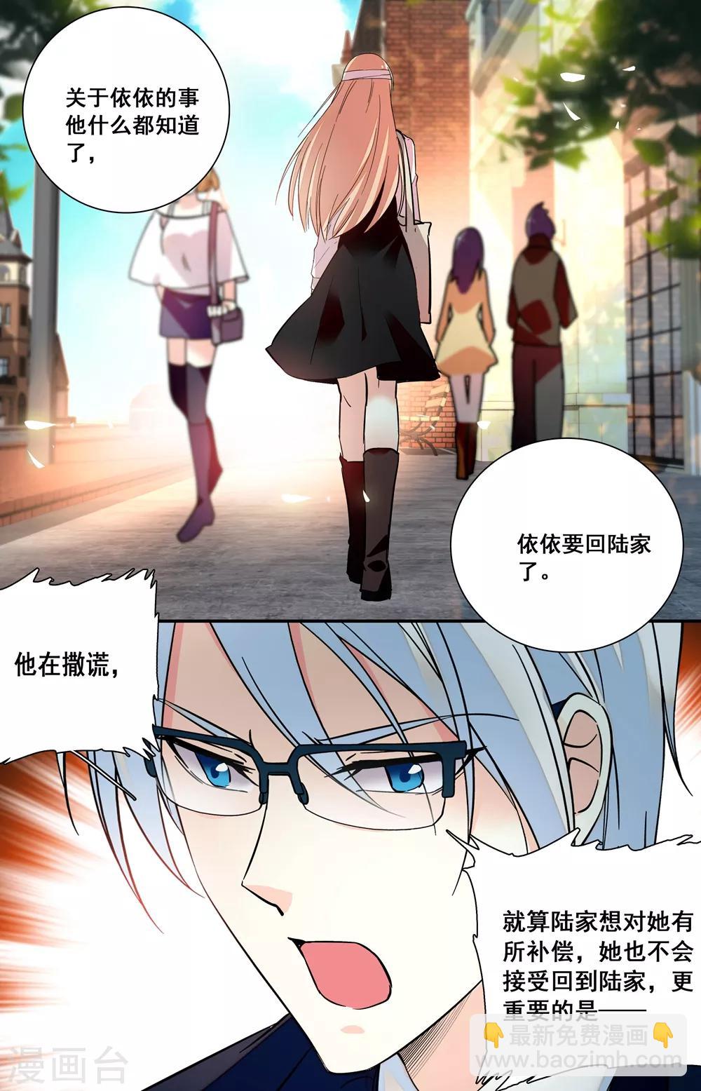 第236话 难道还要错肩而过？-第252话