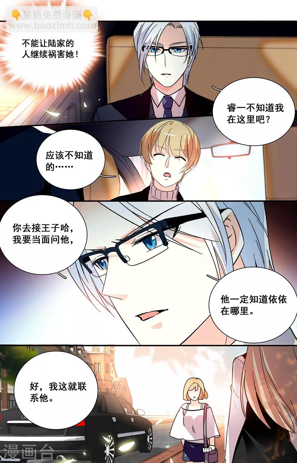 第236话 难道还要错肩而过？-第252话