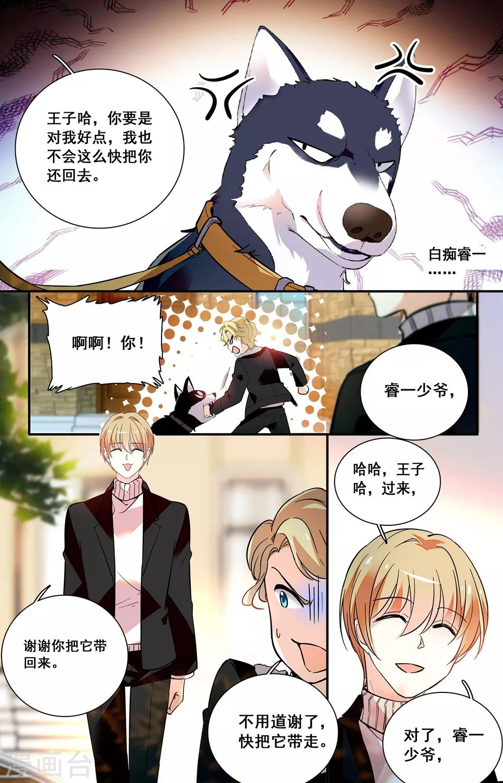 第238话 你并不真的爱依依-第254话