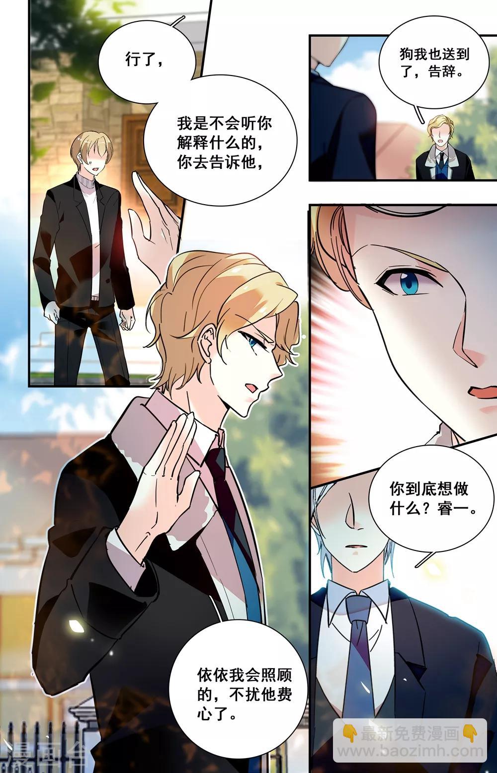 第238话 你并不真的爱依依-第254话