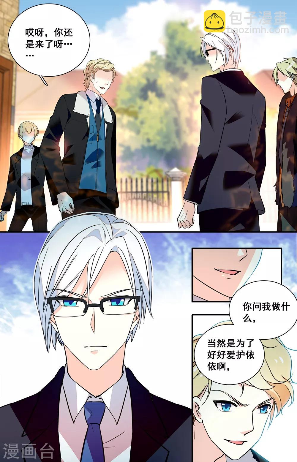 第238话 你并不真的爱依依-第254话