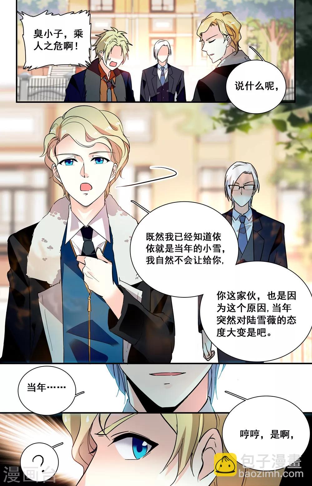第238话 你并不真的爱依依-第254话