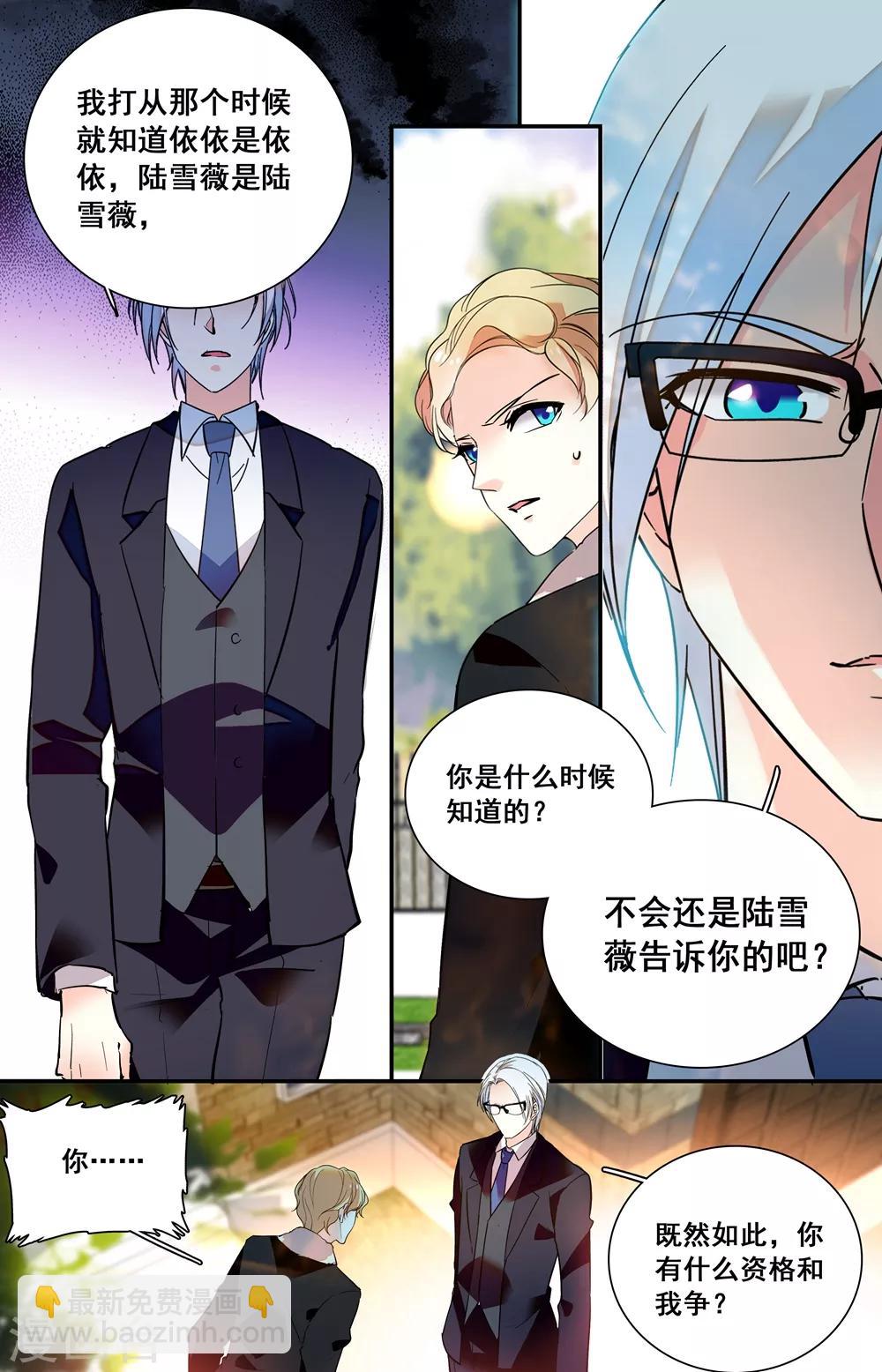 第238话 你并不真的爱依依-第254话