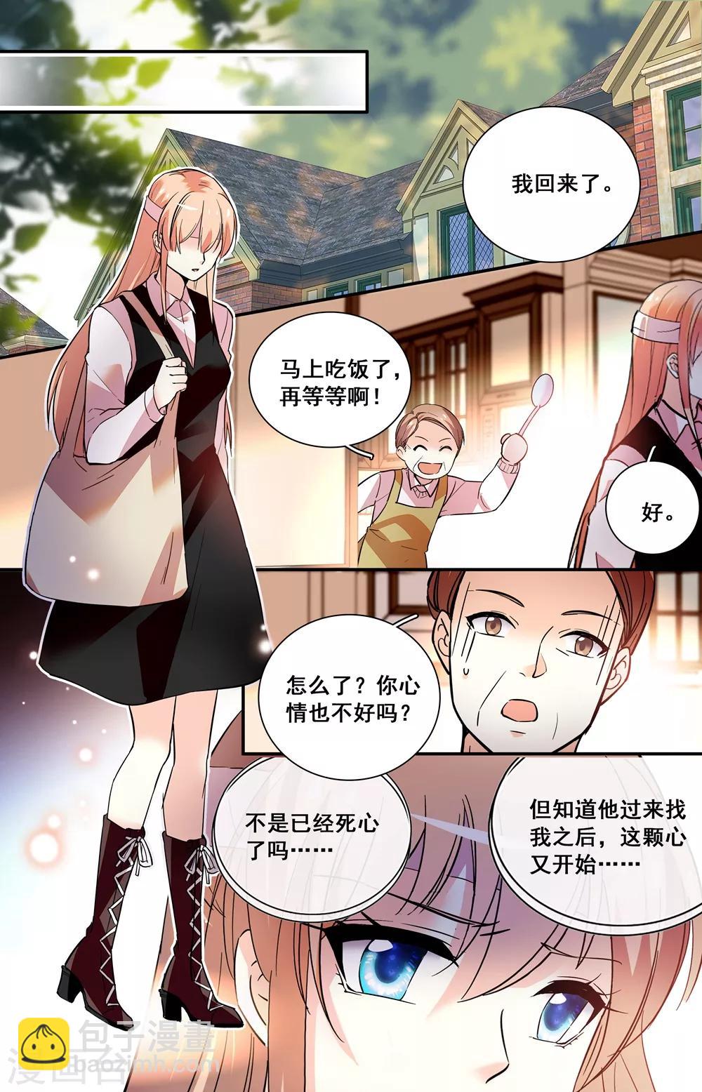 第238话 你并不真的爱依依-第254话