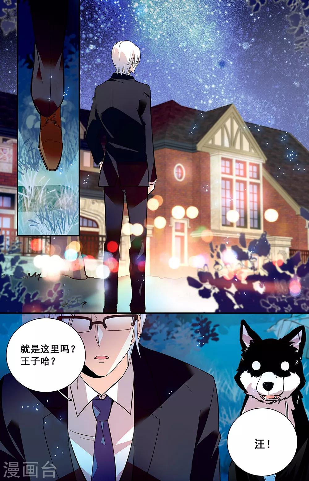 第240话 我们分手吧-第256话