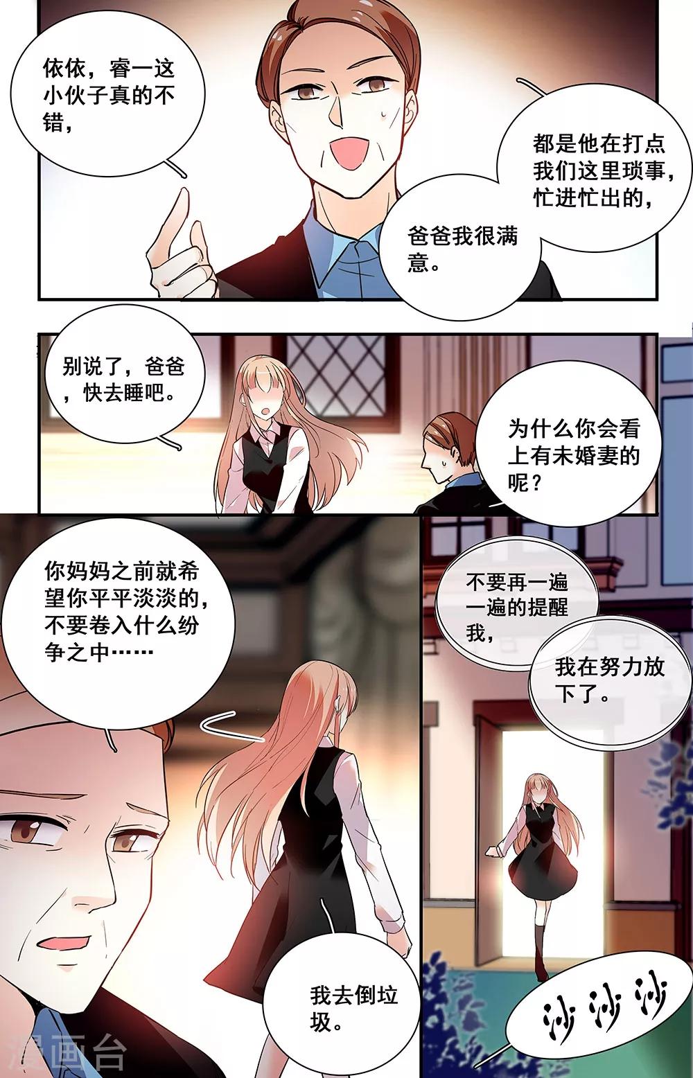 第240话 我们分手吧-第256话