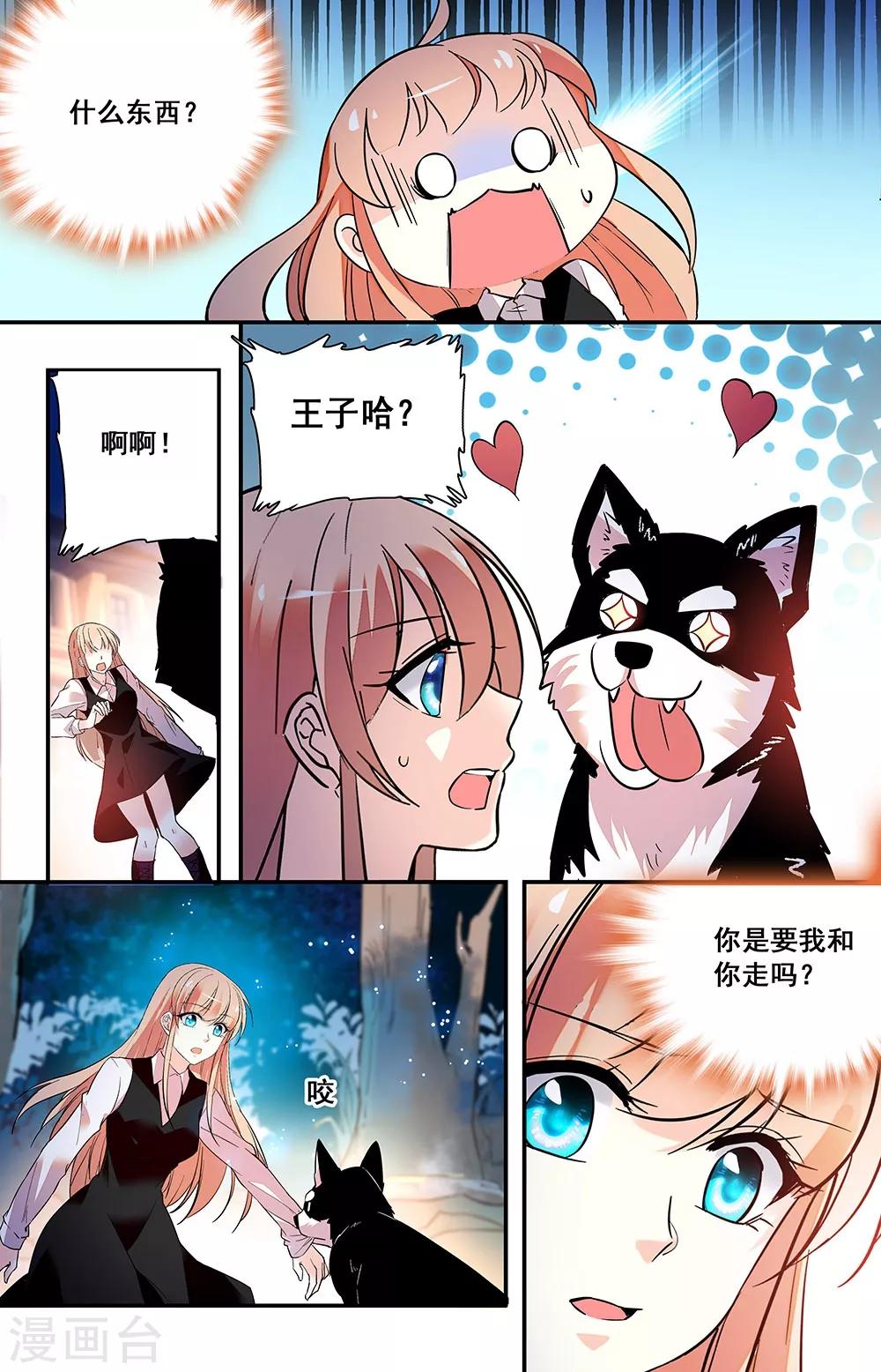 第240话 我们分手吧-第256话