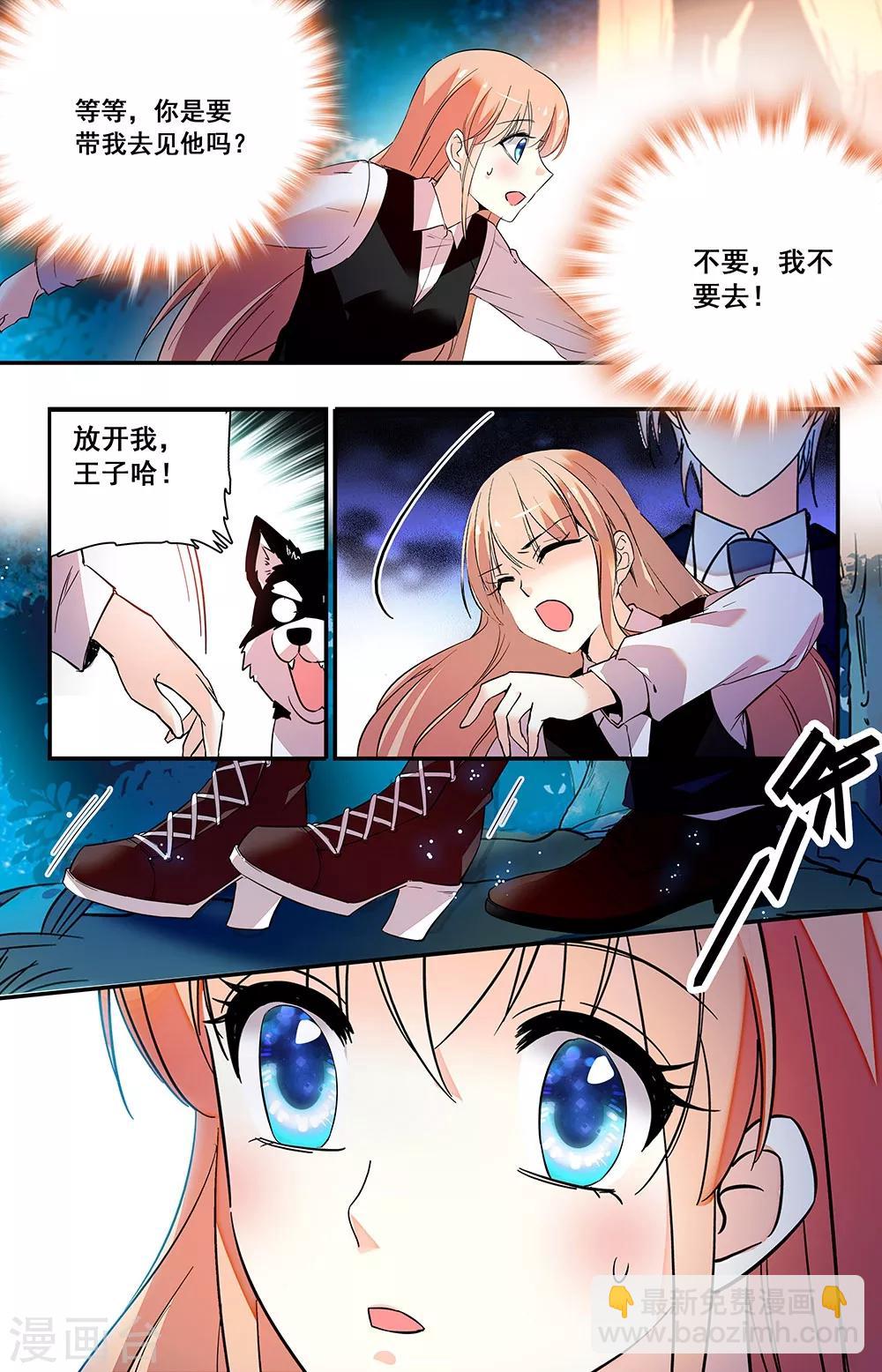 第240话 我们分手吧-第256话