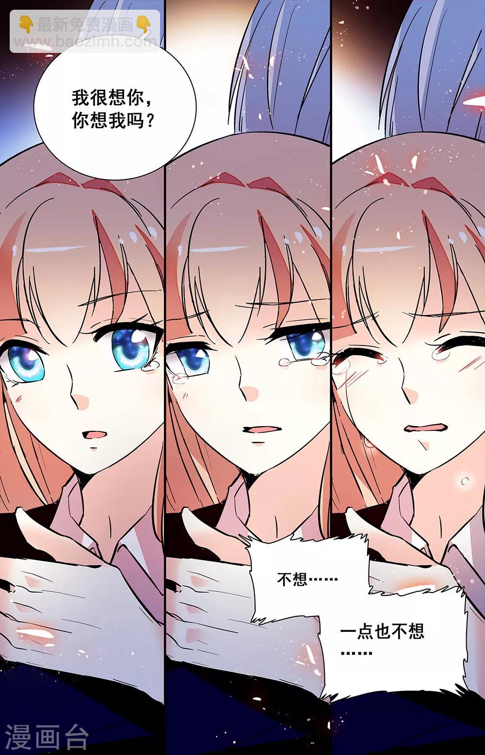 第240话 我们分手吧-第256话