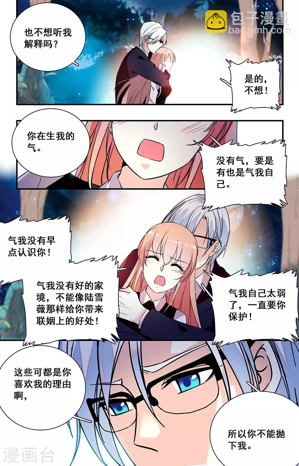 第240话 我们分手吧-第256话