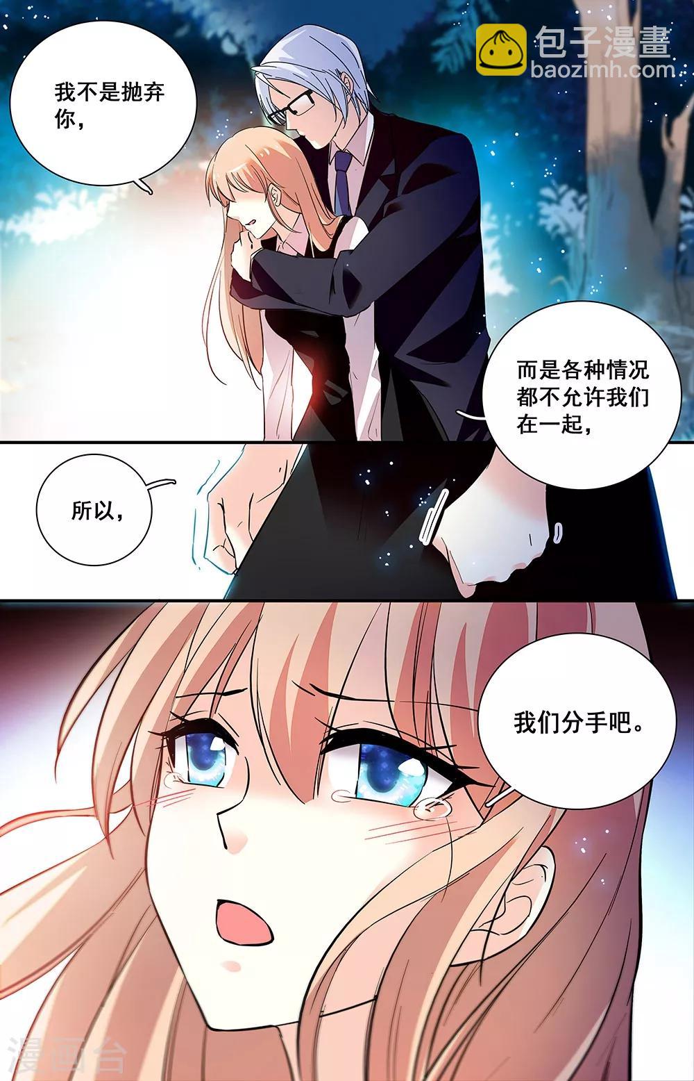 第240话 我们分手吧-第256话