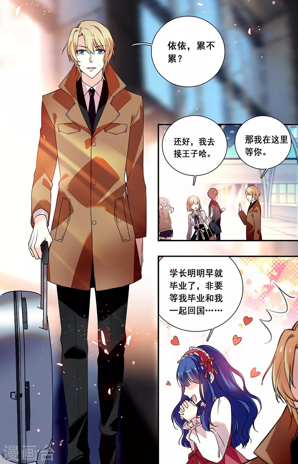 第242话 时过境迁-第258话