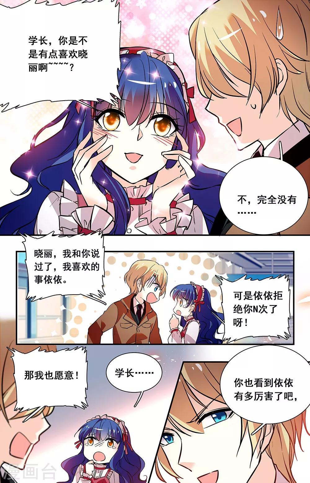 第242话 时过境迁-第258话