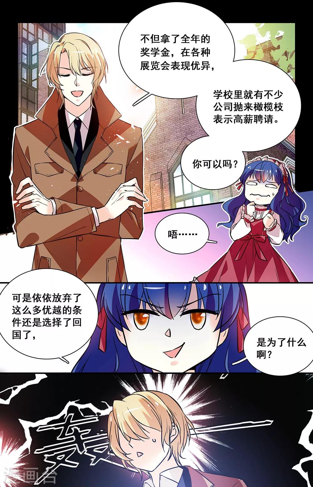 第242话 时过境迁-第258话