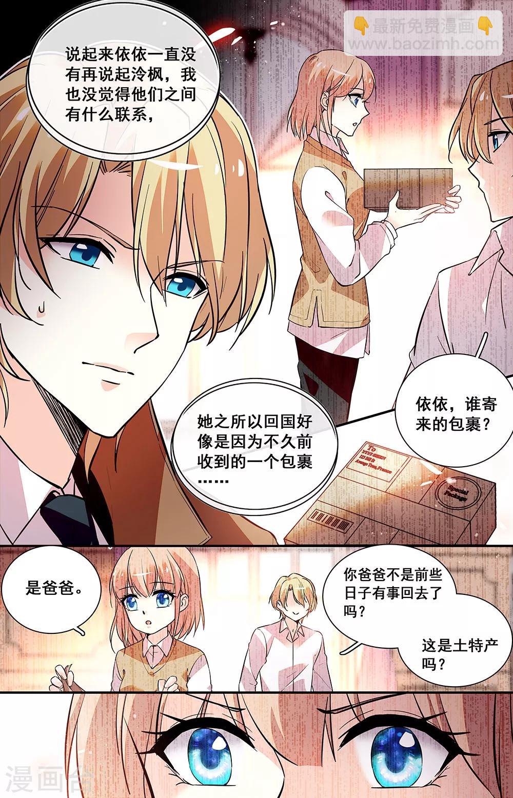 第242话 时过境迁-第258话