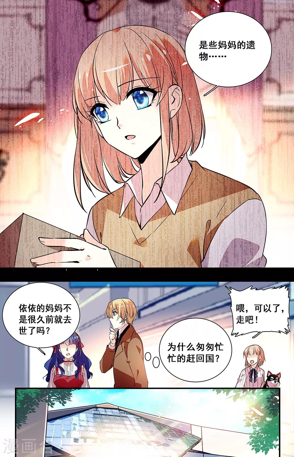 第242话 时过境迁-第258话