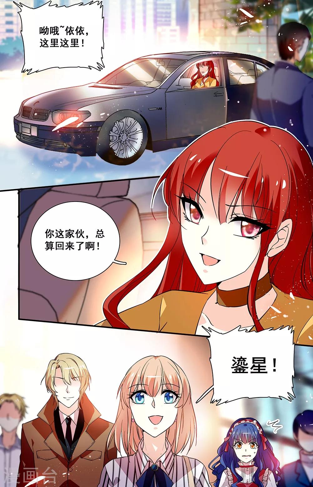 第242话 时过境迁-第258话