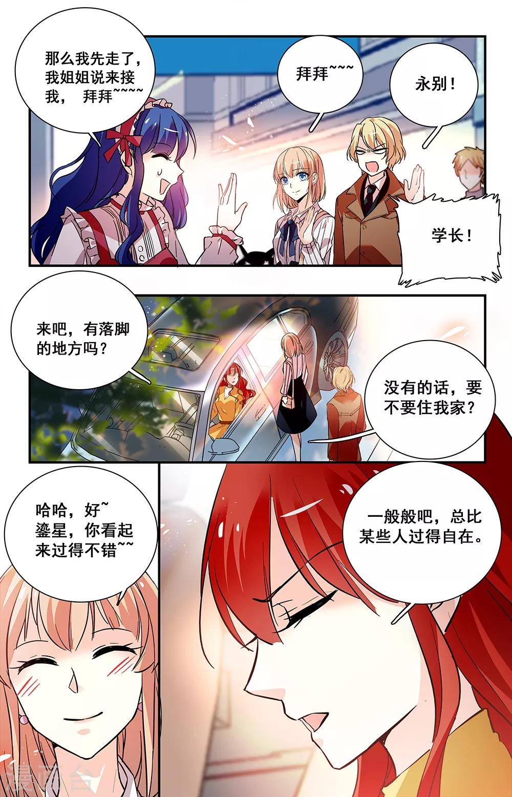 第242话 时过境迁-第258话