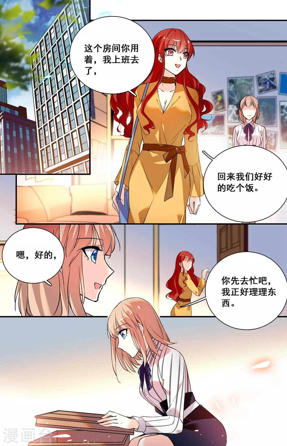 第244话 老照片-第260话