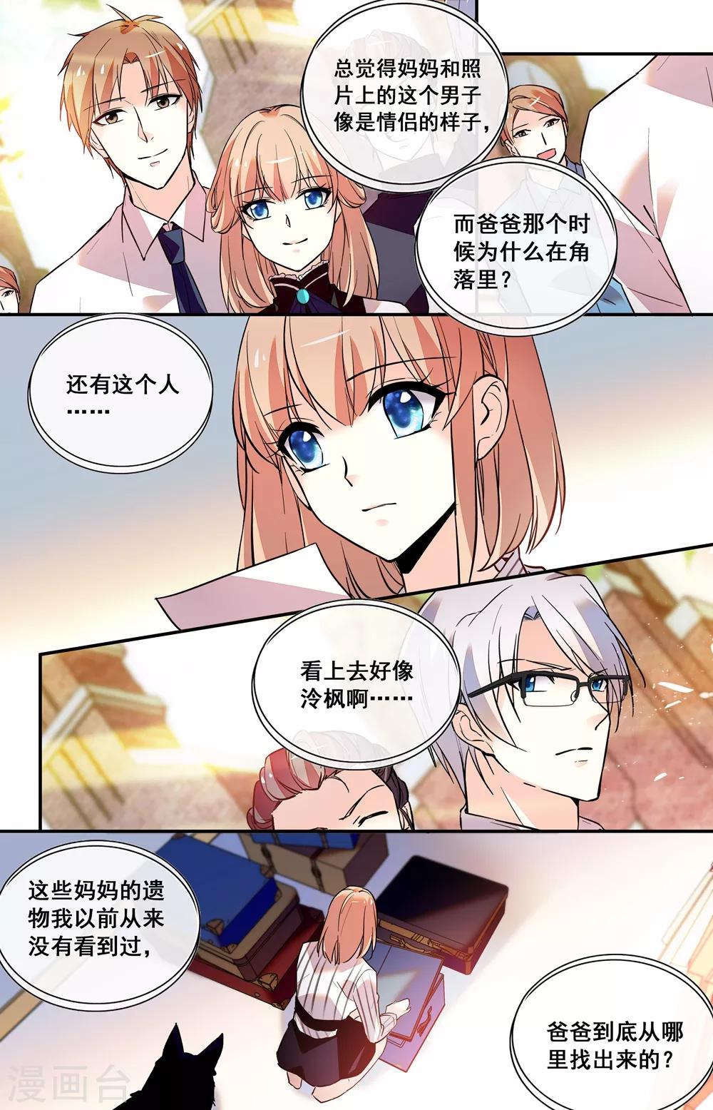 第244话 老照片-第260话