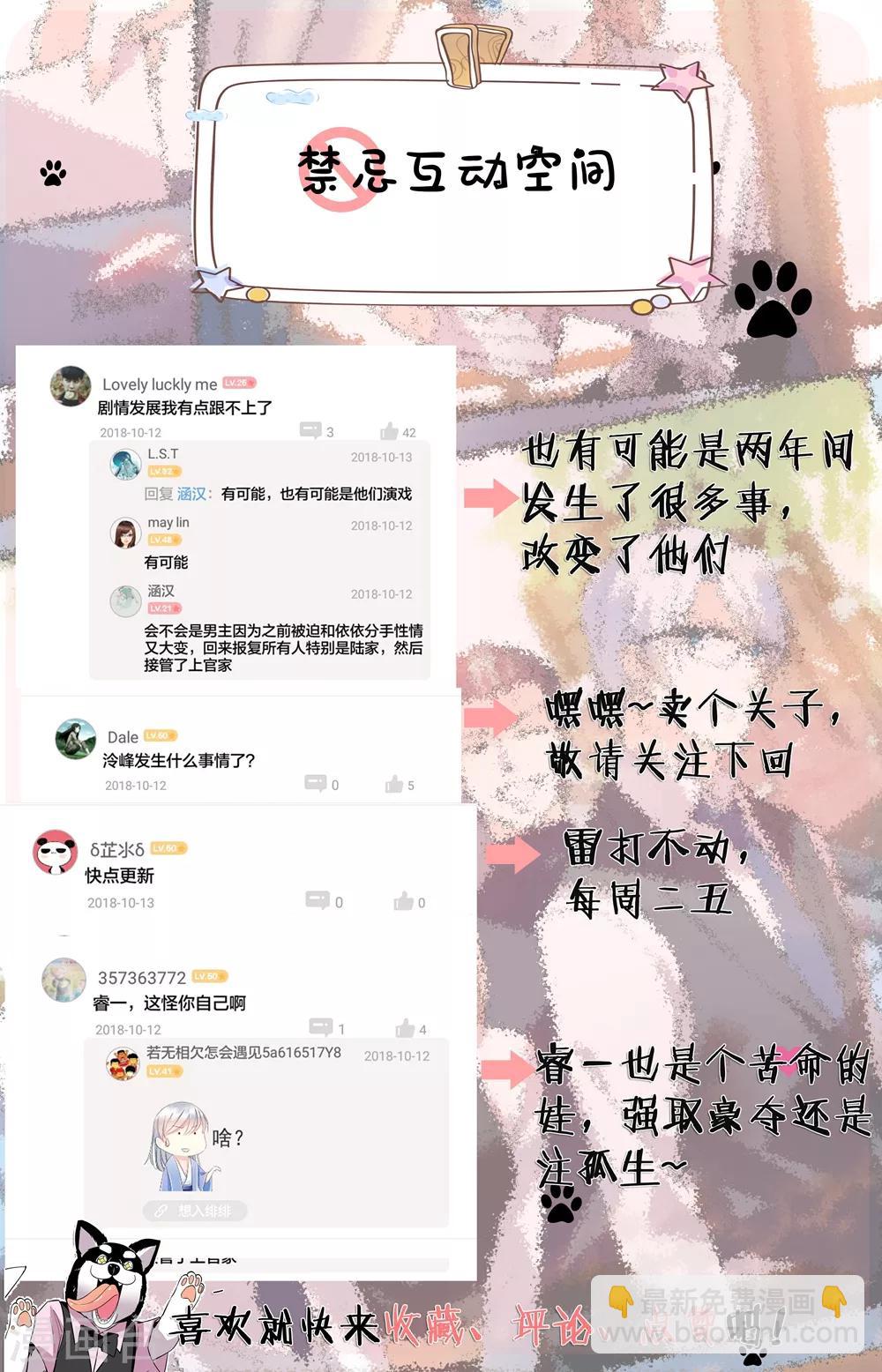 第244话 老照片-第260话