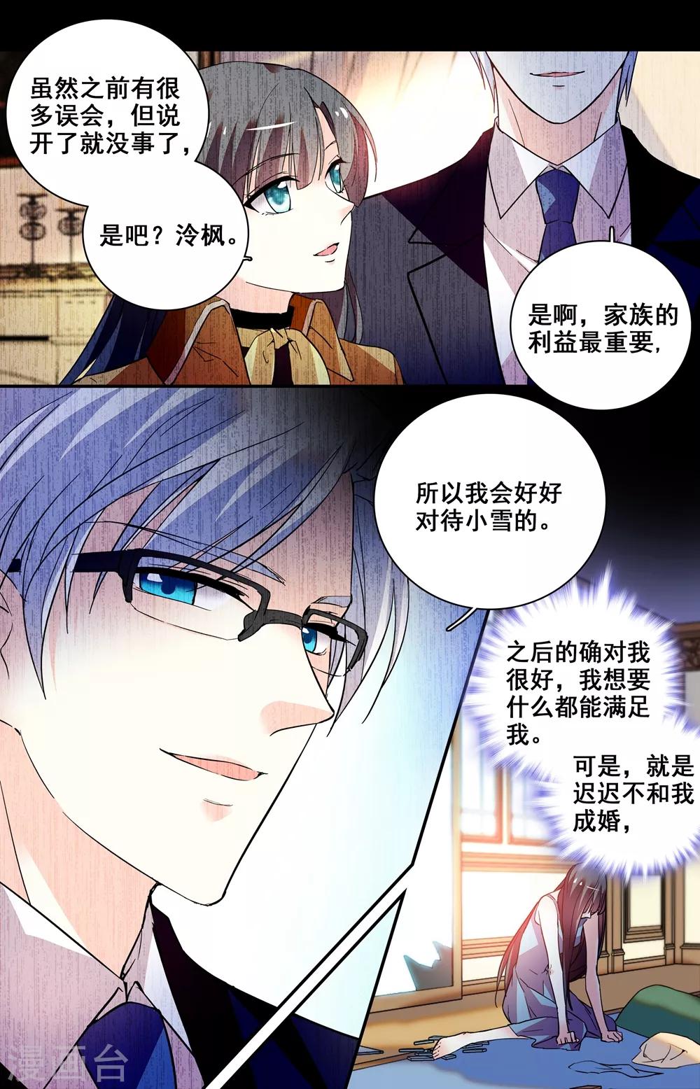 第246话 毁容-第262话