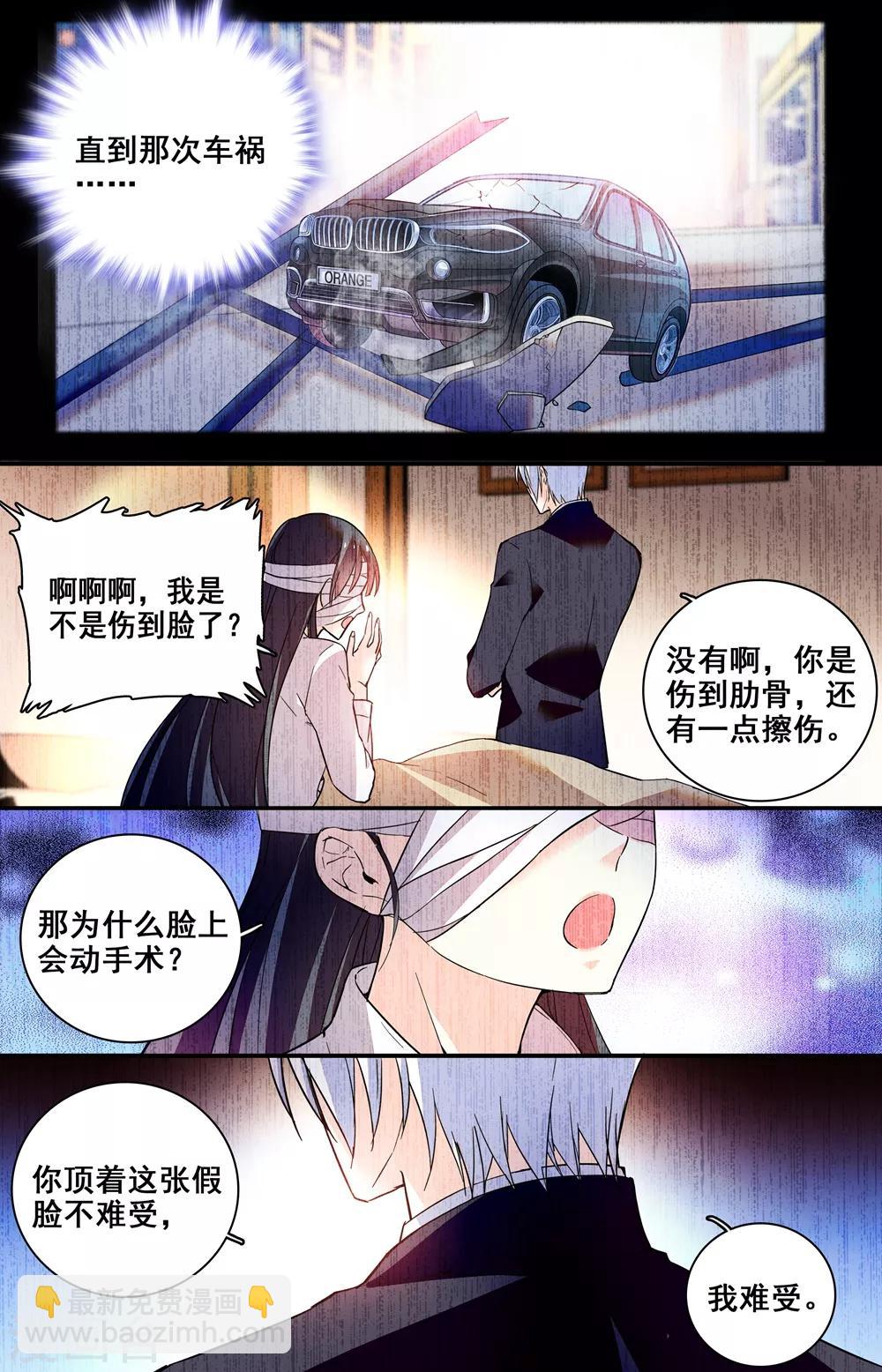 第246话 毁容-第262话