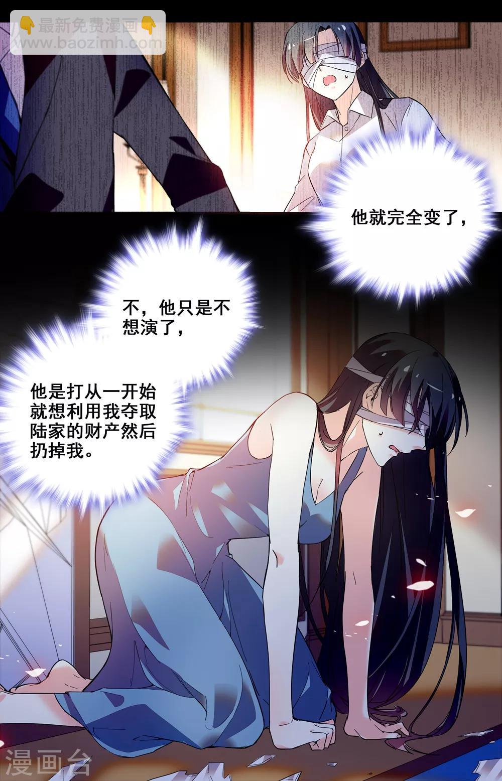 第246话 毁容-第262话