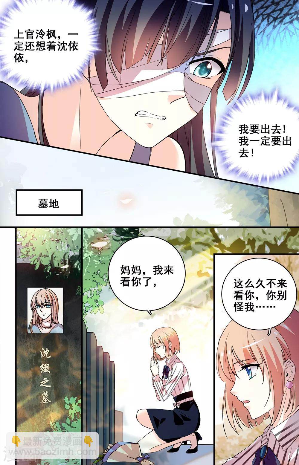 第246话 毁容-第262话